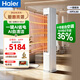 海爾（Haier）小紅花套系 凈省電3匹柜機客廳 雙排銅管 立式柜機2匹新一級能效 節能變頻防直吹冷暖除菌自清潔 凈省電 3匹 一級能效 AI科技 72E1