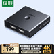 綠聯(lián)HDMI2.0分配切換器二進(jìn)二出4K60Hz高清視頻2進(jìn)2出一分二筆記本電腦顯示器接電視投影分屏器70689