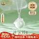 中國黃金（CHINA GOLD）連理枝銀項鏈女款白玉髓吊墜鎖骨鏈輕奢情生日情人節禮物送女朋友 連“荔”枝項鏈-s925 代寫(xiě)賀卡服務(wù)