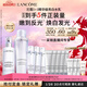 蘭蔻極光水乳(水150ml+乳液75ml)美白套裝 采銷(xiāo)直播間禮盒新年禮物