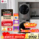 LG洗烘套裝13KG全自動(dòng)滾筒洗衣機10公斤熱泵式雙變頻烘干機蒸汽除菌除螨大容量家用酒店全嵌超薄 銀色大洗烘丨FCW13Y4P+RH10V9PV2W