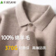 杉杉【重磅370G】100%純羊毛衫男新款休閑上衣抗起球柔軟打底毛衣男