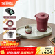 膳魔師（THERMOS）茶旅套裝戶(hù)外露營(yíng)旅行茶具保溫茶壺茶杯元旦新年禮物TCMU-200LC 【升級涂層內膽】磚紅