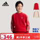阿迪達斯（adidas）童裝26春新年款男女大童圓領(lǐng)紅色衛衣三葉草兒童運動(dòng)套頭衫IA8933