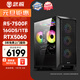 武極魔界 家用辦公臺式電腦游戲臺式機電腦主機全套（銳龍R5-7500F 16G 1T RTX5060）