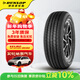 鄧祿普（DUNLOP）汽車(chē)輪胎 215/60R16 95V VEURO D8H 原配凱美瑞銳志 適配雅閣天籟