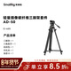 斯莫格（SmallRig）4685 AD-50碳纖維三腳架專(zhuān)業(yè)輕量攝像打鳥(niǎo)支架液壓阻尼云臺支撐架搖臂便攜攝影直播鋁合金三角架