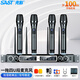 先科（SAST）OK-120 會(huì )議話(huà)筒無(wú)線(xiàn)麥克風(fēng)一拖四無(wú)線(xiàn)話(huà)筒U段KTV鵝頸視頻會(huì )議抗干擾UHF調頻話(huà)筒100米 手持版