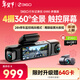 360AI行車(chē)記錄儀G980多攝版 360°全景大屏幕 3K超清夜視內置GPS定位