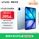 vivo Pad5e 8GB+256GB 展藍圖 國家補貼15% 12.1英寸大屏 第三代驍龍8s PC級 WPS 平板電腦