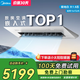 美的廚房空調專(zhuān)用機嵌入式大1.5匹單冷CKF-35FW/BN1Y-FG100極地白