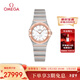 歐米茄（OMEGA）瑞士手表 星座曼哈頓間金女表131.20.25.60.05.001 新年禮物