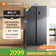 米家小米630L對開(kāi)門(mén)冰箱家用超大容量雙變頻風(fēng)冷無(wú)霜保鮮節能一級能效BCD-630WKMP國家補貼