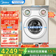 美的（Midea）三筒洗衣機洗烘一體全自動(dòng)分區洗除菌凈血漬三桶智能投放850mm標準高度 【可愛(ài)多MD11DDEX】 雙缸