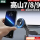 易鯊魏牌高山7/8/9專(zhuān)用車(chē)載手機支架懸浮屏改裝飾配件車(chē)內導航架 機械底座手機支架【磁吸款】