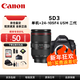 佳能5D3 EOS 5D Mark III  全畫(huà)幅高清單反相機  高端專(zhuān)業(yè)數碼視頻 5D3+24-105 F4 USM 2代紅圈鏡頭 官方標配
