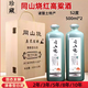 暨陽(yáng)首功2年5年10年52度同山燒紅高粱酒土燒酒純糧食酒原漿白酒清香型固態(tài) 52度 500mL 2瓶 （2年陳釀紅色酒）