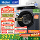 海爾（Haier）云溪4.0系列 全自動(dòng)滾筒洗衣機12公斤AI直驅變頻精華洗家用大容量一級能效換新補貼15% BLEU582HU1 12KG單洗 滾筒