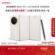 HUAWEI Mate XTs 非凡大師 皓白16GB+256GB三折疊大屏生產(chǎn)力 鴻蒙大屏AI 華為三折疊屏 鴻蒙智能手機