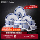 景德鎮（jdz）青花菜盤(pán)餐具套裝碗碟2026盤(pán)子碗盤(pán)沙拉碗陶瓷面碗搬家新年禮物 纏枝牡丹56頭【高溫健康瓷】