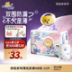 泰迪熊（Teddy Bear）探險家特薄紙尿褲NB32片(0-5kg)新生兒嬰兒尿不濕超薄透氣