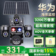 海威曼5g太陽(yáng)能監控攝像頭四鏡頭室外無(wú)電無(wú)網(wǎng)終身免費流量免插電手機遠程農村戶(hù)外360度無(wú)死角全景夜視 送30天循環(huán)錄像+AOV全天錄像+30米AI感應