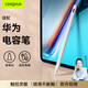 CangHua 適用華為手寫(xiě)筆 華為平板matepad11.5s/Pro12.2/M6/Air12觸屏電容筆m-pencil三代星閃平替觸控筆