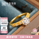 中鑫珠寶人生一克拉黃金鉆戒足金鑲嵌鋯石蕾絲公主戒指求婚結婚女戒 金重4.27克（18圈號）