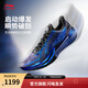 李寧伽馬1 藍眼淚 | 男子輕量高回彈籃球專(zhuān)業(yè)比賽鞋ABAV035 夢(mèng)幻藍/黑色-5 44