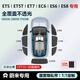 冠車(chē)達蔚來(lái)ET5T/EC6遮陽(yáng)簾側窗車(chē)窗ES6/ES8全車(chē)遮陽(yáng)擋露營(yíng)隱私簾遮陽(yáng)板 雙層加厚【7件套】全側窗+后檔+贈收納袋 蔚來(lái)ES6-原車(chē)定制