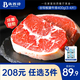 犇西詩(shī)【208元任選3件】原切牛排自選嘗鮮裝 眼肉西冷菲力板腱上腦牛肉 谷飼板腱400g丨3~4片丨嫩筋軟糯