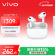 vivo TWS 4 遠峰白 高保真Hi-Fi級音質(zhì) 55dB深海降噪 藍牙耳機 S50搭配耳機