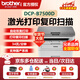 兄弟（brother） DCP-B7500D/B7520DW/B7638DN/B7628DW/B7648DW/B7658DW激光打印機一體機復印掃描雙面打家用辦公 B7500D【USB線(xiàn)+雙面打+復印掃描】 官方標配（含原裝硒鼓粉盒一套）