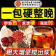 內廷上用枸杞子大紅棗桑椹瑪咖粉芡實(shí)黃精肉蓯蓉人參杜仲雄花補氣血養生茶 男士補腎養肝陰陽(yáng)兩虛壯陽(yáng)男性中藥材泡水 20包*1盒 喝專(zhuān)用八寶茶滋補茶包沖泡飲品九寶茶可搭淫羊藿茶包