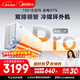 美的空調全面風(fēng)PRO 大1.5匹一級能效 風(fēng)尊二代 舒適風(fēng)雙排銅管空調掛機 國家補貼KFR-35GW/N8MXC1ⅡPro