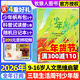 26年1月新到【官方旗艦店送好禮】少年新知雜志2026年1-12月/全年/半年訂閱/2025年/語(yǔ)文歷史化學(xué)物理學(xué)科合集 三聯(lián)生活周刊青少年版 9-16歲中小學(xué)生原創(chuàng  )人文思維啟蒙訓練認知非過(guò)刊K 【全