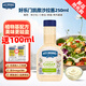 好樂(lè )門(mén)Hellmanns 凱撒色拉醬250ml 輕食沙拉醬 烘焙美乃滋 西餐調味醬