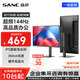 SANC 盛色23.8英寸辦公顯示器旋轉升降 144Hz超頻  硬件低藍光一級能效 IPS面板 可壁掛電腦屏幕OF24TC