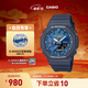 卡西歐（CASIO）G-SHOCK 綠洲系列 防震運動(dòng)手表 雙顯防水男士手表 【禮物】 GA-2100AS-2APR