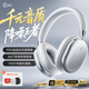 iKF Nano【APP自適應深度降噪】藍牙耳機頭戴式主動(dòng)降噪無(wú)線(xiàn)耳機有線(xiàn)電競游戲fps耳麥空間音效 極光銀