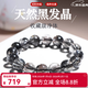斐綺【招財】天然黑發(fā)晶手串非順發(fā)透體黑水晶鈦晶男女本命年手鏈收藏 6MM【默認手圍15CM】