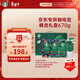 星巴克（Starbucks）精品烘焙咖啡豆 阿拉比卡豆京東專(zhuān)供禮盒3袋共670g(含磨豆機)送禮