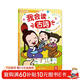 我會(huì )讀古詩(shī) 3-6歲樂(lè )樂(lè )趣幼兒?jiǎn)⒚砂l(fā)聲書(shū)國學(xué)經(jīng)典互動(dòng)發(fā)聲系列 童書(shū)省錢(qián)卡