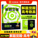 2027高考適用解題覺(jué)醒化學(xué)新高考版 高考復習資料高中解題講解教輔名師視頻課 天星教育