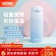 膳魔師（THERMOS）保溫杯兒童吸管杯大容量男女學(xué)生316L不銹鋼杯子水杯生日禮物TCMI 夏威夷藍 400ml