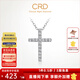 CRD克徠帝【現貨閃發(fā)】18K金鉑金十字架單吊墜信仰鉆石掛墜 【K01025鉑金】共約10分+贈銀項鏈