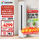 海爾出品空調3匹空調立式柜機新一級能效變頻冷暖家用大客廳超靜音冷暖空調自清潔以舊換新補貼Leader 3匹 一級能效LPA-新款AI超省電環(huán)抱風(fēng)