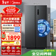 美的（Midea）572L雙開(kāi)門(mén)冰箱大容量一級能效雙變頻節能風(fēng)冷無(wú)霜囤貨凈味以舊換新國家補貼BCD-572WKPM(Q)