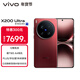 vivo X200 Ultra 16GB+1TB 衛星通信版 紅圈 蔡司三大定焦大師鏡頭 藍圖自研影像雙芯 AI手機