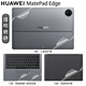 啟萊 華為MatePad Edge 2025款 平板電腦貼紙 14.2英寸筆記本機身外殼保護膜 純色材質(zhì)：透明磨砂 ACD面：平板背膜+鍵盤(pán)面膜+底部膜